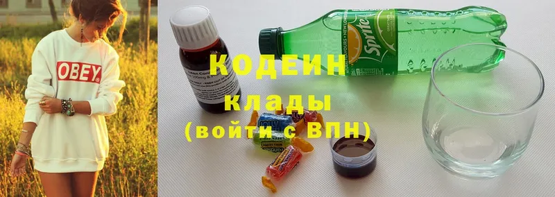 Кодеин Purple Drank  ОМГ ОМГ маркетплейс  Благодарный 