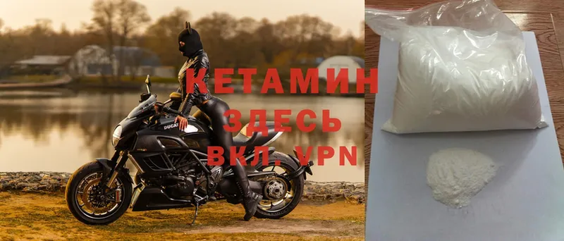 КЕТАМИН ketamine  где можно купить   Благодарный 